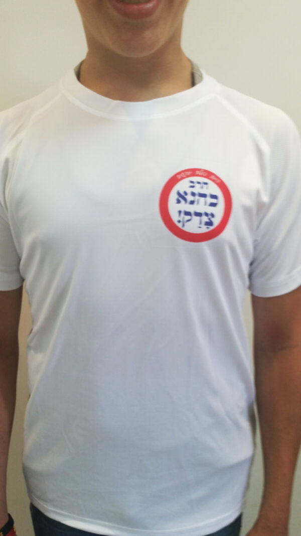⁦סווצ'ר הרב כהנא צדק⁩ – תמונה ⁦2⁩