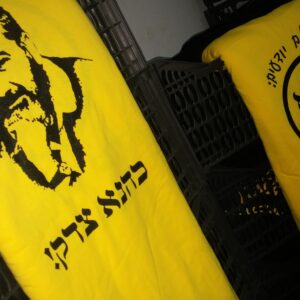 חולצת הרב כהנא צדק