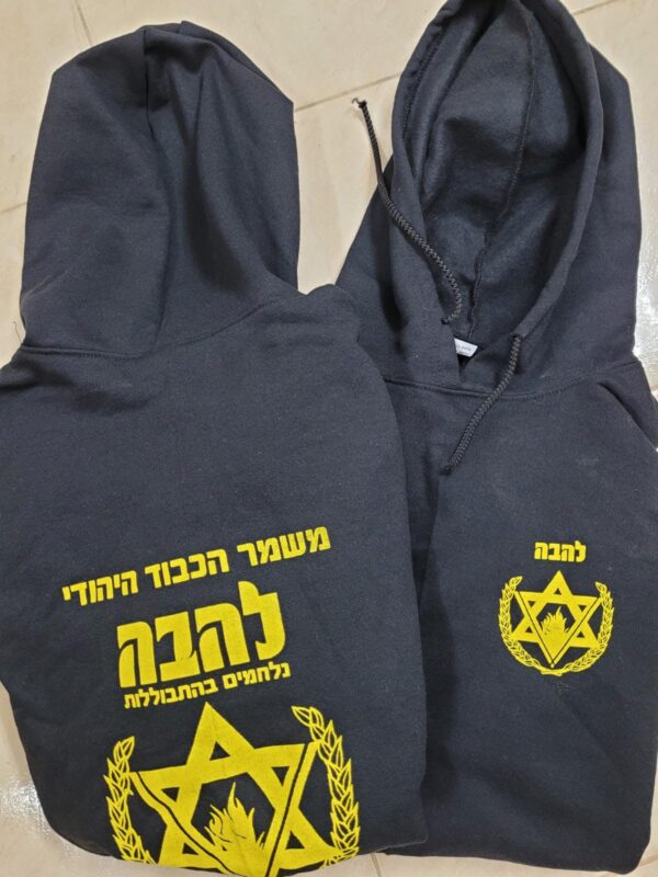 סווצר להב"ה - חדש!
