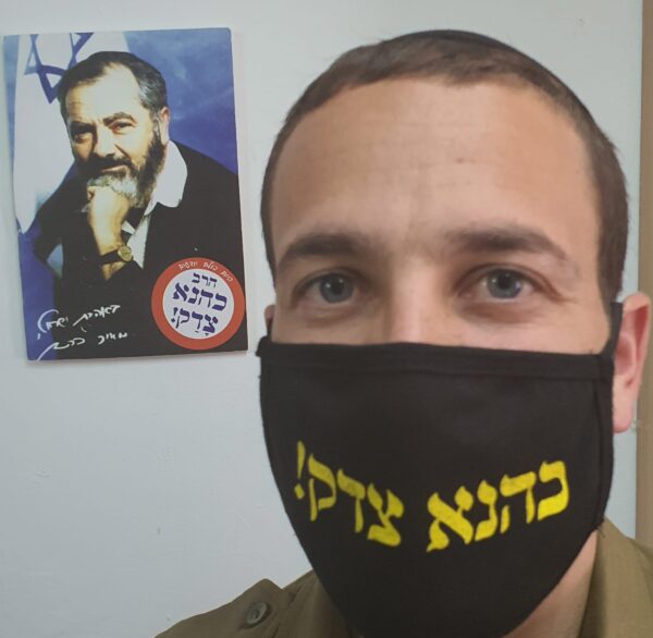 מסיכה - כהנא צדק
