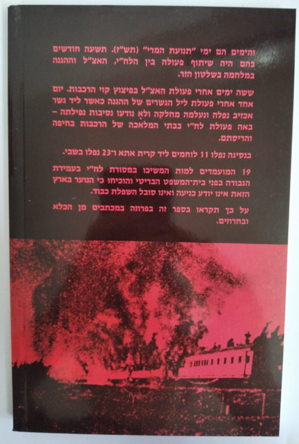 ⁦ובכל מאודם⁩ – תמונה ⁦2⁩