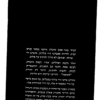 ⁦השקופות⁩ – תמונה ⁦2⁩