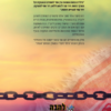 ⁦מעפר קומי - ענת גופשטיין⁩ – תמונה ⁦2⁩