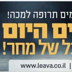 מפטרים היום את המחבל של מחר!