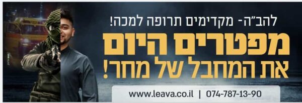 מפטרים היום את המחבל של מחר!
